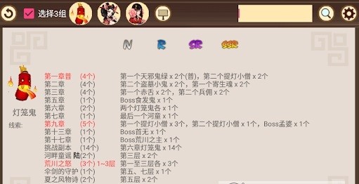 阴阳师悬赏封印笔记