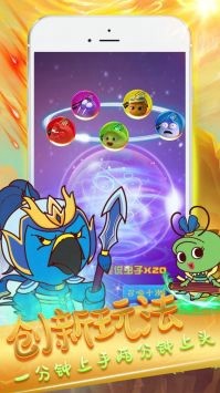 爆笑虫子保卫战