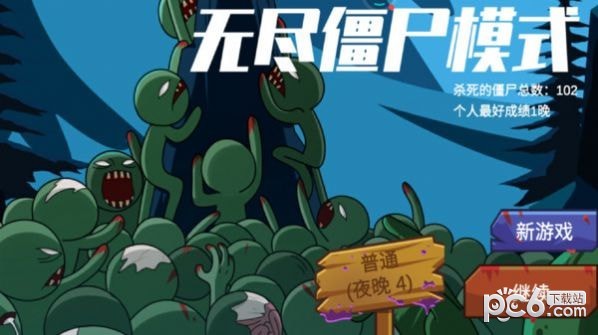 火柴人保卫战遗产战争