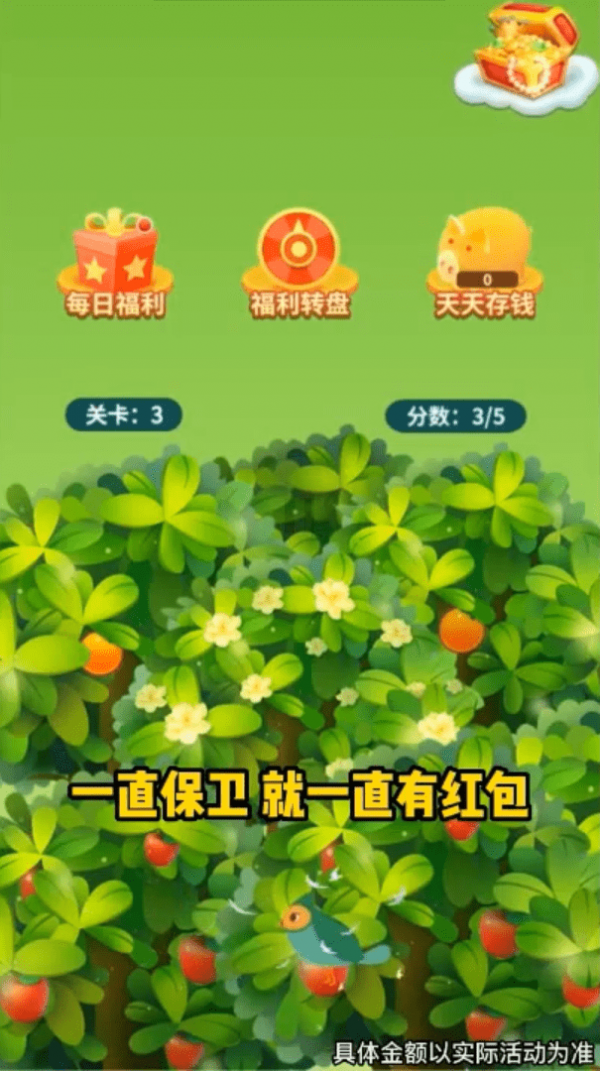 爆爆水果保卫战