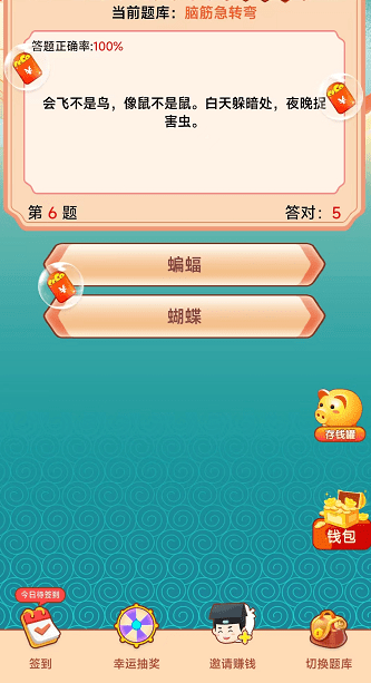 答题二掌柜