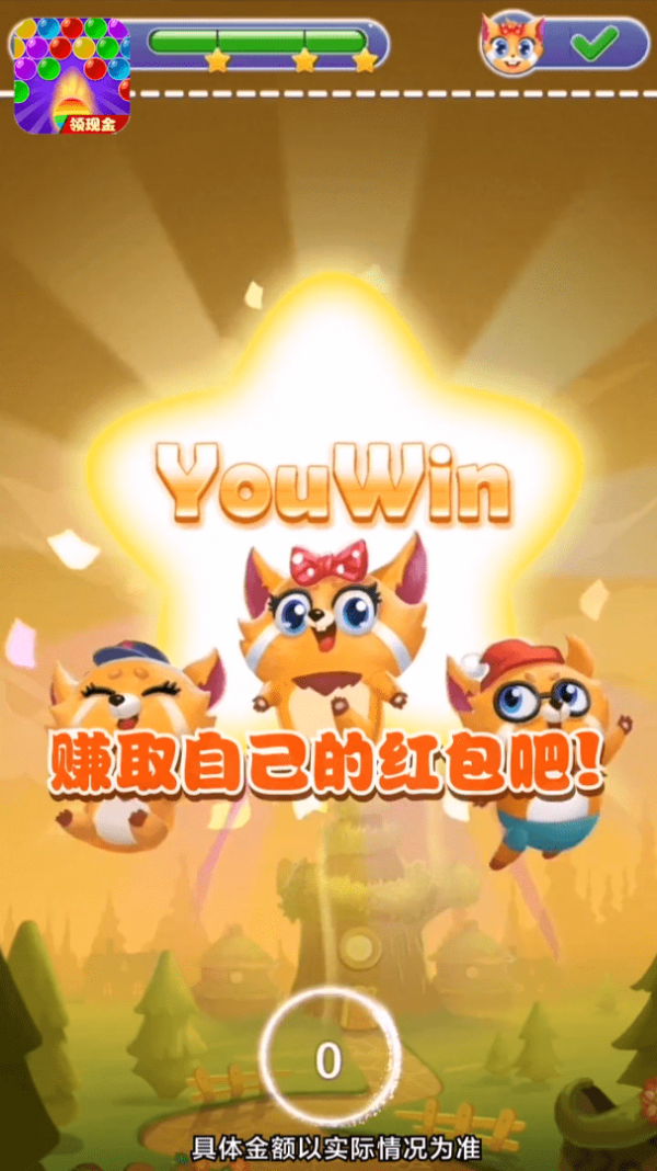传奇消消红包版