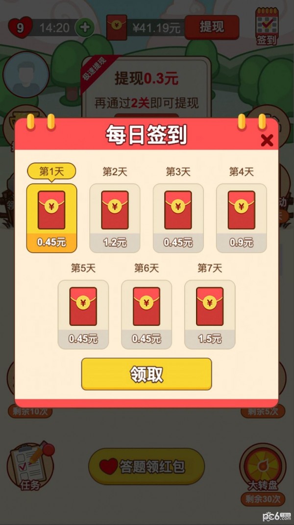 大富豪猜成语