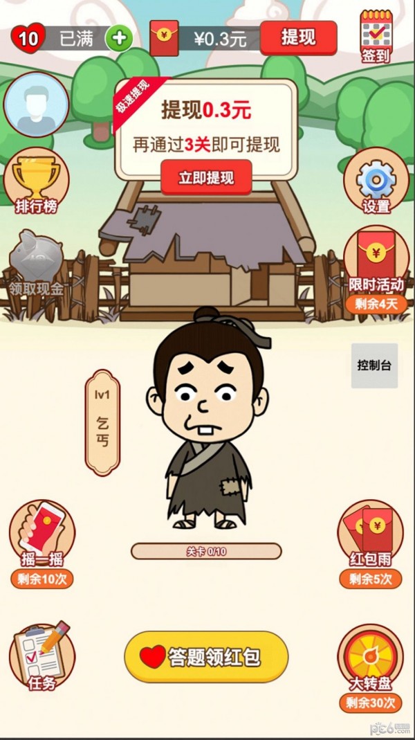 大富豪猜成语