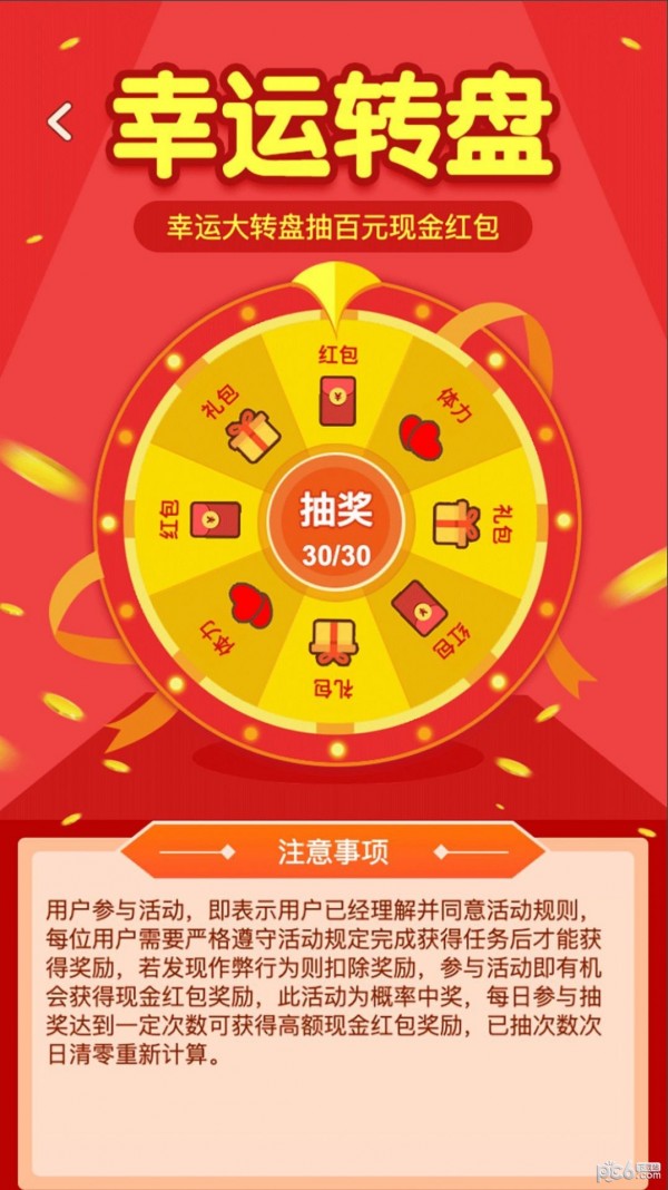 大富豪猜成语