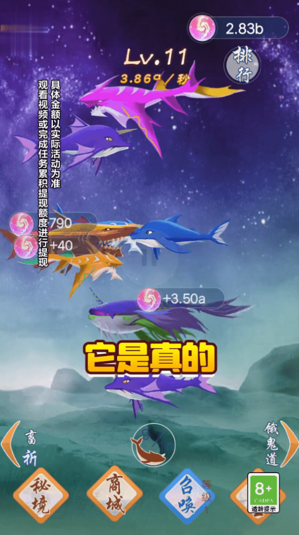 快乐大土豪红包版