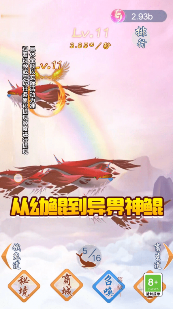 快乐大土豪红包版