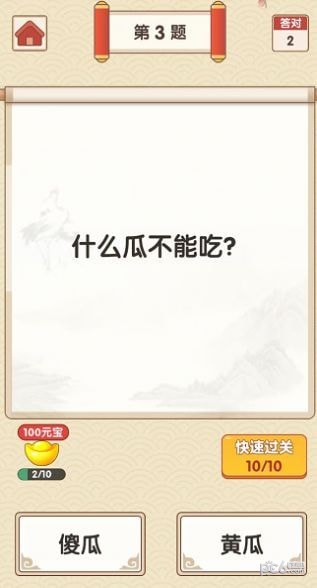 成语富豪红包版