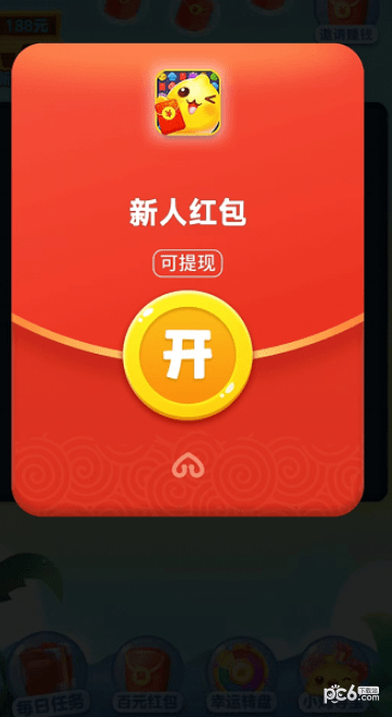 多多消除红包版
