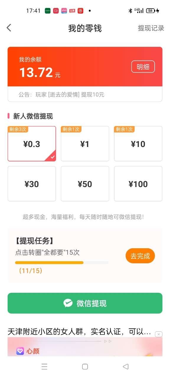 疯狂连成语