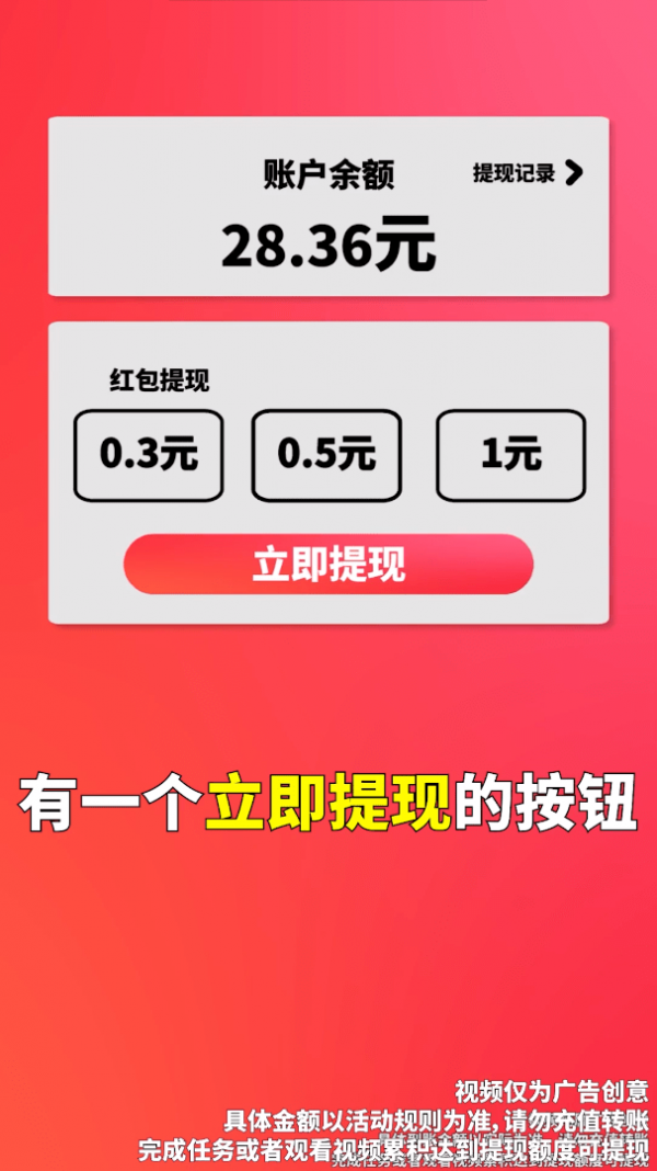 消消夺宝