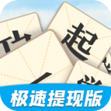 一起学成语 v3.7.4