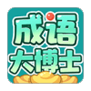 成语大博士 v1.01