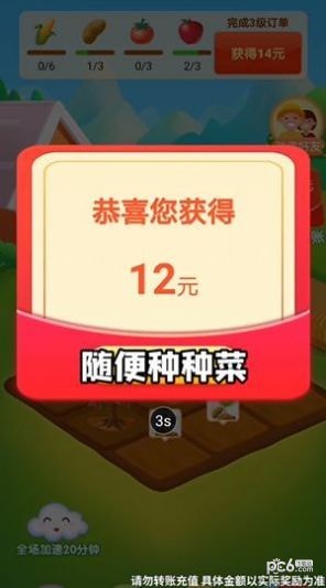 秘境农场红包版