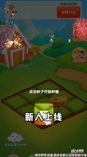 秘境农场红包版