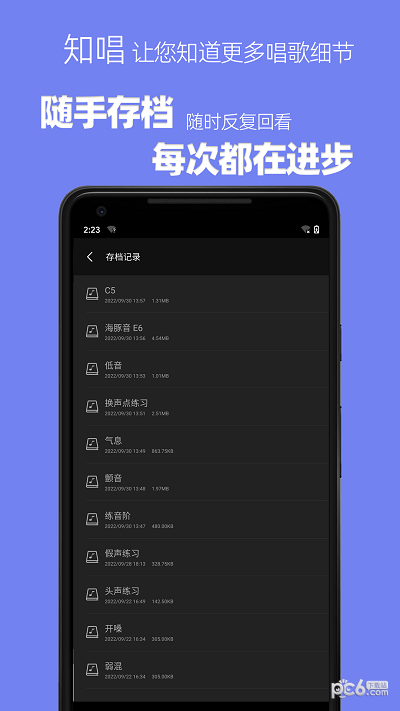 知唱音域音调仪