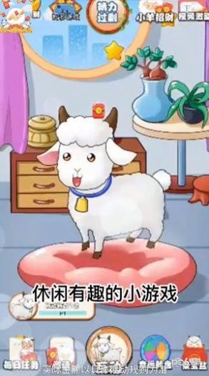家有小羊红包多多