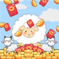 家有小羊红包多多 v1.0