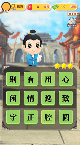 易趣成语红包版 易趣成语红包版