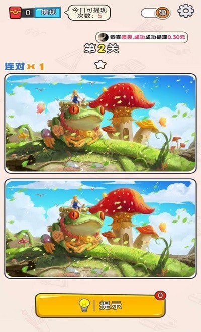 找你妹赚钱
