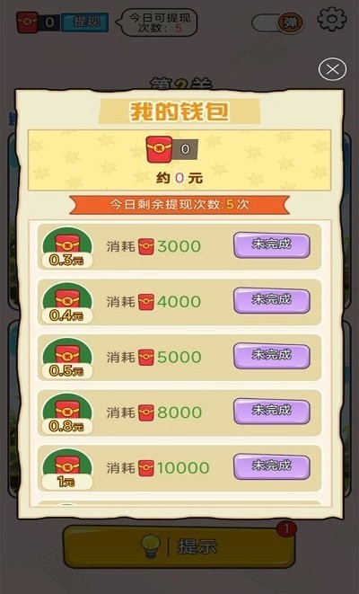 找你妹赚钱
