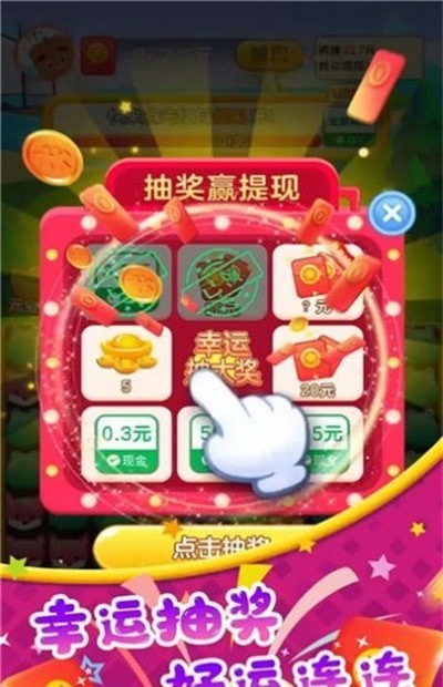 球球乐消消