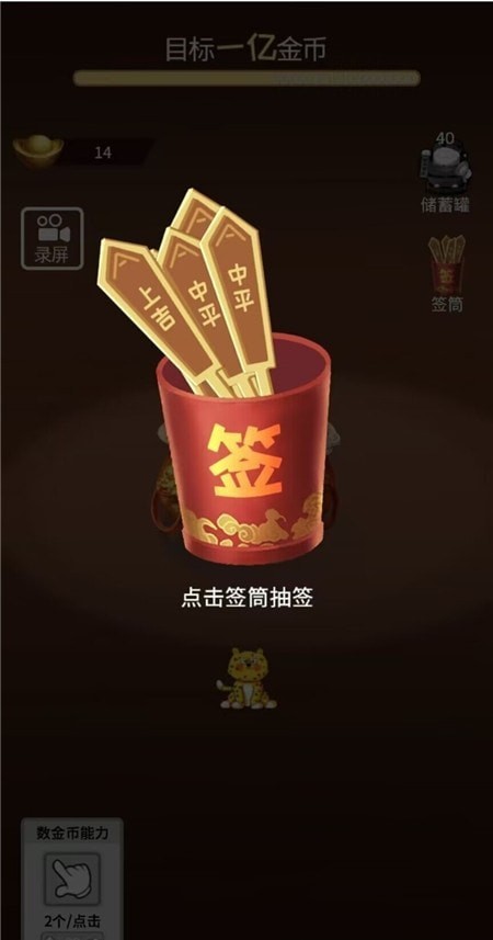 金钱豹富