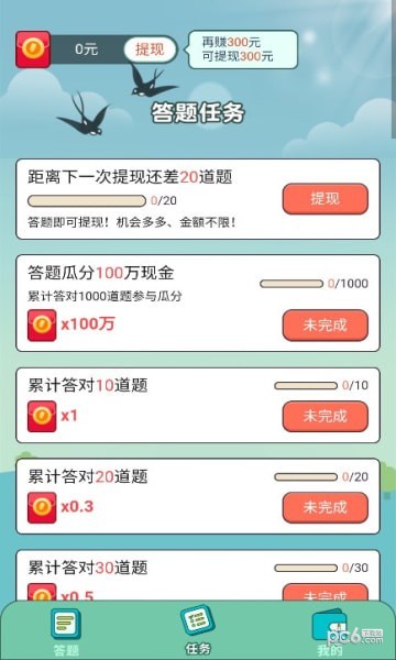 争当状元