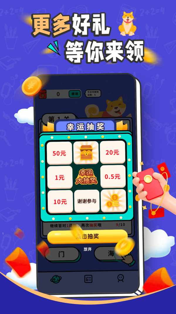 成语找找找