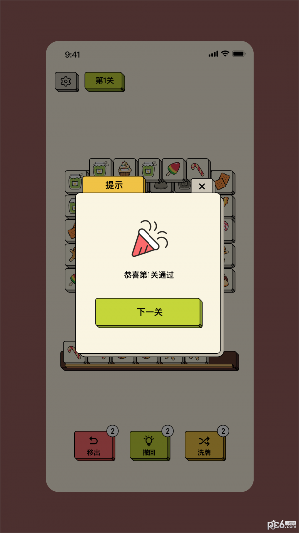 消方块红包极速版
