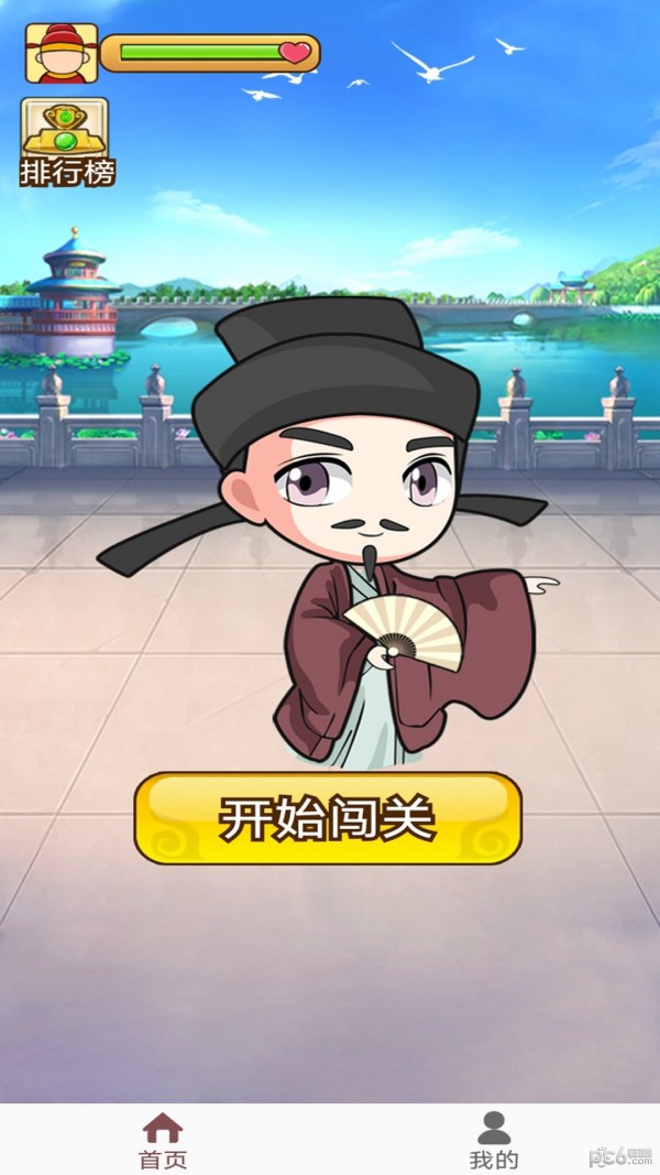 快速猜成语 快速猜成语