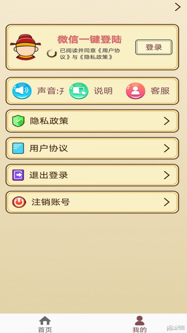 快速猜成语 快速猜成语