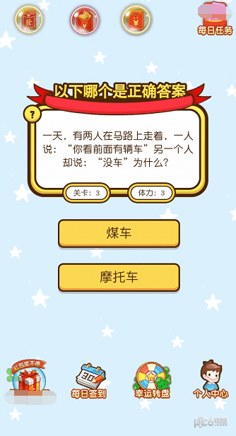 天天有奖领