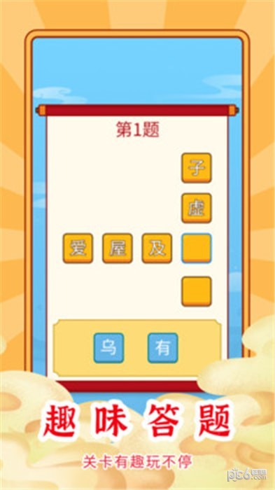 小新答题 小新答题