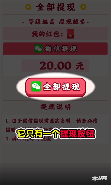 美好人生红包版