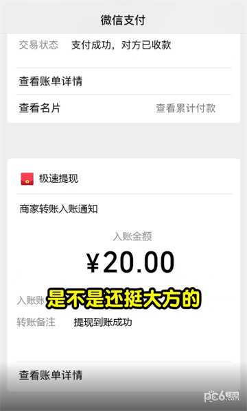 美好人生红包版