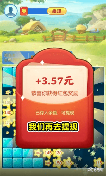 美好人生红包版
