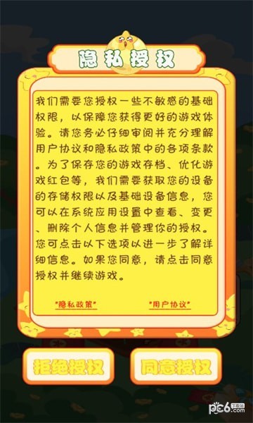 满天星农场天降红包