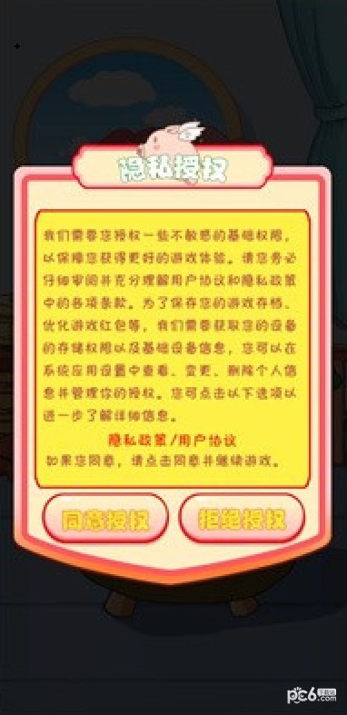 软萌小猪送红包