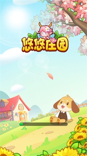 悠悠庄园红包版