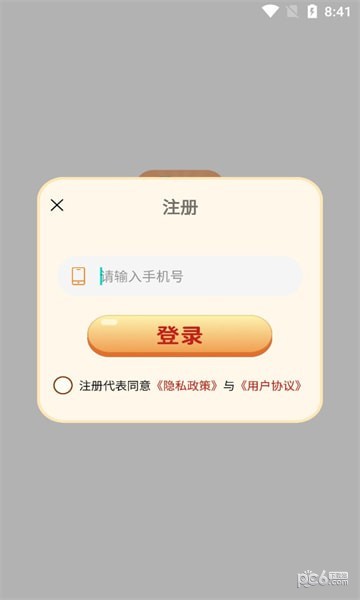 答题智多星