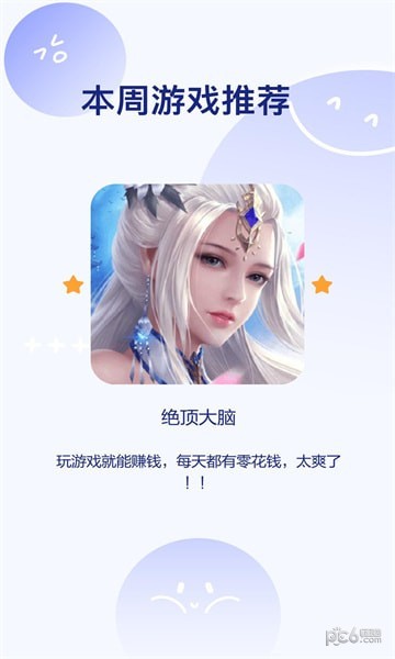 绝顶大脑 绝顶大脑