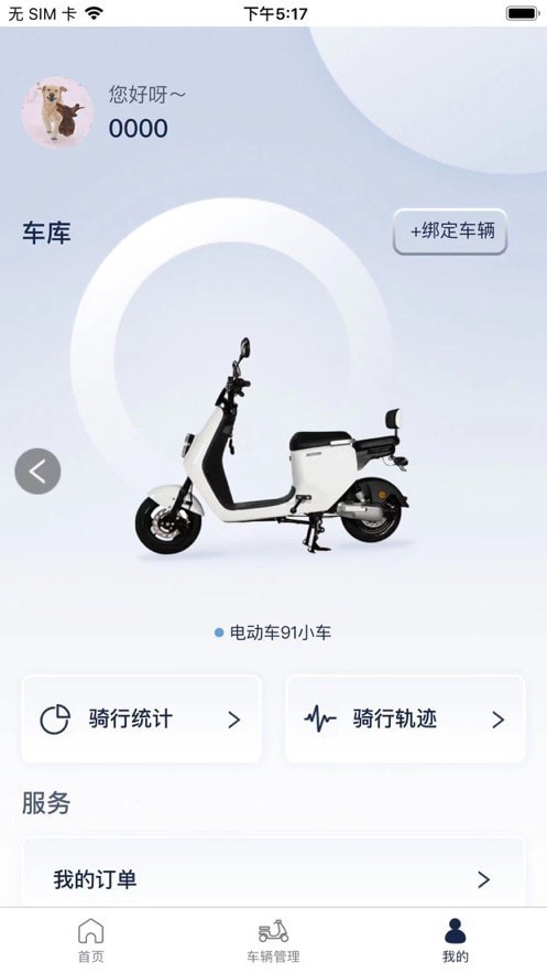 菱扬电动