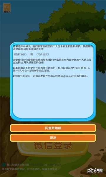 杰米的农场 杰米的农场