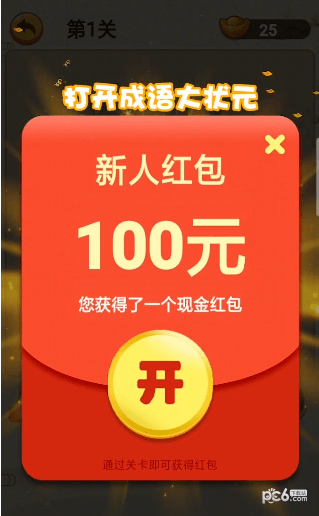 兔年小状元