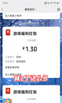 兔子红包王