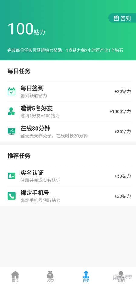 养兔红包来