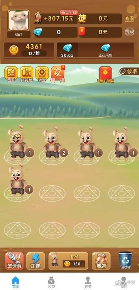 养兔红包来
