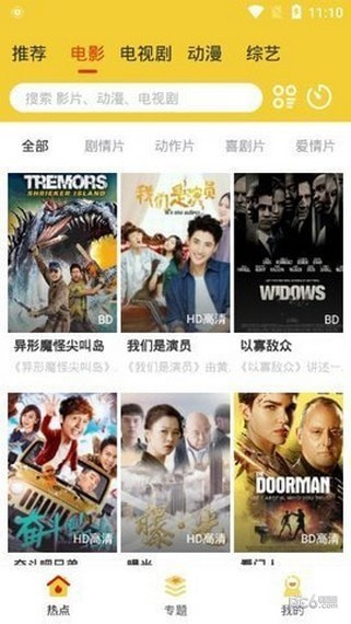 八一影视