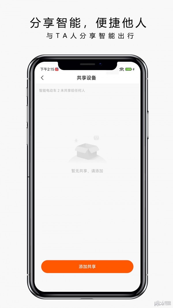 也马智行